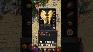 不是我吹牛，这传奇是真的爽，登录就送VIP，三天直接全身神装 Google play《放置霸业》等你下载