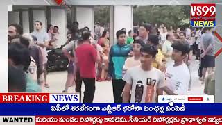 VS 99 NEWS // కొండాపూర్ లోని గెలాక్సీ అపార్ట్మెంట్స్ 9 వ అంతస్తులో చెలరేగిన మంటలు