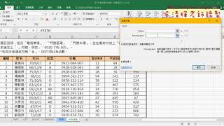 04 改用TEXT函數完成手機號碼串接