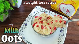 weight loss recipe |మిల్క్ ఓట్స్ recipeని ఇలా ఒకసారి ట్రై చెయ్యండి tastyగా| healthy breakfast recipe