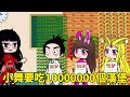 【鬥羅大陸】小舞考試100分，暑假作業是吃掉100個漢堡100個麵包100個蘋果100個牛奶！這也太多了吧！#鬥羅大陸#小舞#唐三