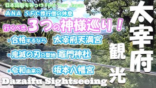 [Dazaifu Sightseeing] 3 Shrines to Visit: Dazaifu Tenmangu,  Demon Slayer,   Find Your Japan 86