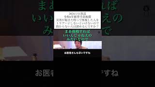 hiroyukiひろゆき切り抜き2024/1/11放送令和6年能登半島地震災害が起きた時って怪我した人をトリアージしないといけないので助からない人は諦めるんですか？