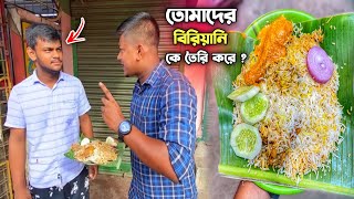 হাবরায় পরপর 3টে বিরিয়ানির দোকানে হানা দিলাম 😨মাত্র ₹65/- টাকায় বিরিয়ানি 🔥Unlimited মটন বিরিয়ানি