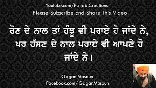 ਜੀਵਨ 'ਚ ਸਫਲ ਹੋਣਾ ਚਾਹੁੰਦੇ ਹੋ   Motivational Video for Success in Punjabi