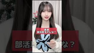 TikTok：かわいい女の子まとめ　パート48