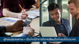 ​รู้จักการระดมทุนแบบ Private Placement สำหรับ SME