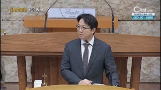 [2023/01/11 명성교회 새벽기도회] 나의 데살로니가┃명성교회 김하나 담임목사 [C채널]