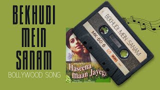 Bekhudi mein sanam  | बेखुदी माई सनम | Hasina Maan Jayegi(1968) | Muhammad Rafi | Lata Mangeshkar |