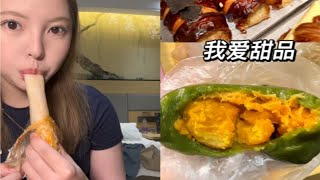 所以上海特产真的是面包吗？？太好逛了吧 上海美食千千万 甜品就感觉占了一半