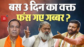 ‘गब्बर’ को बगावत पड़ी भारी, BJP ने Anil Vij के खिलाफ जारी किया कारण बताओ नोटिस