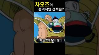 차오즈 너 설마...진짜 한번도...?