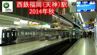 【15時台の福岡（天神）駅】西鉄3000形＆5000形＆6000形発着集　Nishitetsu Fukuoka Tenjin Station