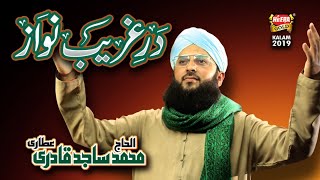 New Khuwaja Manqabat  - Muhammad Sajid Qadri - Dar e Gareeb Nawaz - Official Video - Heera Gold