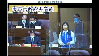 市長施政報告質詢應問題如下：目前桃園市這幾年人口成長快速，民眾對於交通的建設關心