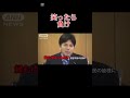 【笑ってはいけない】野々村議員号泣会見の歌