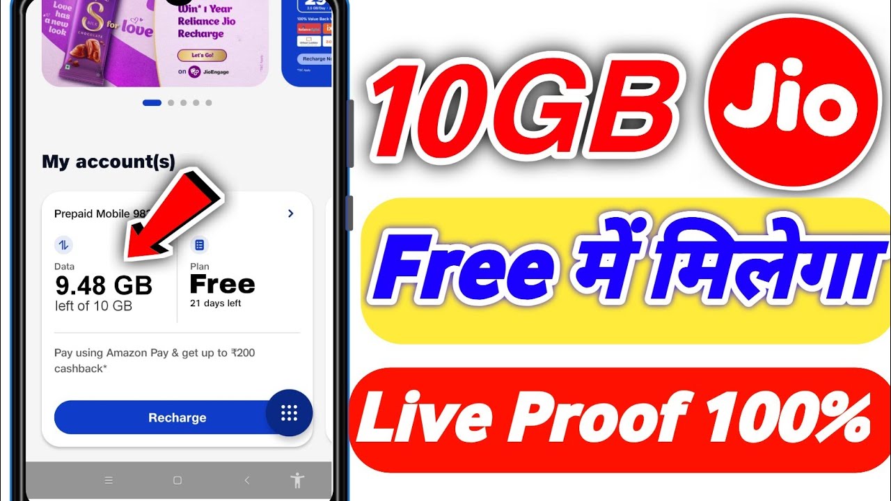 10 GB Data फ्री मिलेगा | Jio Free Data | Jio Free Data 2022 | Jio Free ...