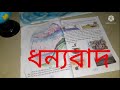 চতুৰ্থ শ্ৰেণী পৰিৱেশ পাঠ৩ পানী presentation by hussain ali