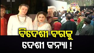 ବିଦେଶୀ ବରକୁ ଦେଶୀ କନ୍ୟା ! || Foreigner Guy marry to Indian Girl  In Madhya Pradesh || Odisha Reporter