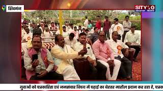 Shivganj : दो दिवसीय सीता थापा मोहत्सव का हुआ आगाज़, सांसद ने किया उद्घाटन #sitathapamohtsav