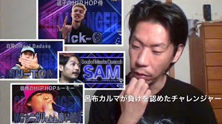 【フリースタイルダンジョン】強かったチャレンジャーは誰？【切り抜き】