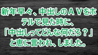 【馴れ初め】離婚前日に最後の温泉旅行へ、俺「今日で最後だな」妻が真っ赤な顔をして、妻「元気ないわよ   」