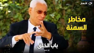 حسام موافي هيقولك مخاطر السمنة وإزاي تزود معدل الحرق والرياضة لوحدها مش بتخسس !!