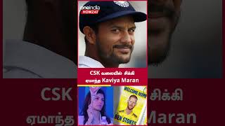 CSK அணி Ben Stokes-ஐ வாங்கியதன் பின் உள்ள Master Plan | Oneindia Howzat