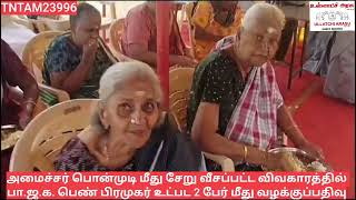 முதியோர் காப்பகத்தில் பொங்கல் விழா | இயலாதவர்களுக்கான உதவிக்கரம் |