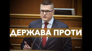 Держава проти громадянського суспільства