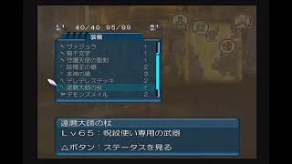 【レトロゲー攻略】PS2ソフト.hack vol.4絶対包囲　初見生プレイ＃15