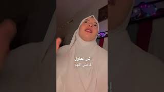 أما انا يا الله فلست من الصالحلين #ليالي #شعبان #اللهم اني أحاول فأعني