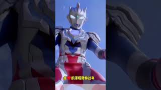 哪一个奥特曼会陪你过年 左下角测试 #奥特曼 #ultraman