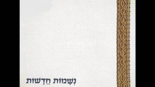 יצחק מאיר וחברים - יה אכסוף