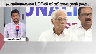 തോമസ് കെ തോമസിന് പിന്നിൽ PC ചാക്കോ; വിമർശിച്ച് മന്ത്രി AK ശശീന്ദ്രൻ; NCP പിളർപ്പിലേക്കോ?