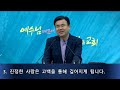 서천중앙교회 2024.5.4 행복한 새벽예배 아가서 = 사랑 이야기 솔로몬의 사랑 이야기 아가 1~4장 주철호 담임목사