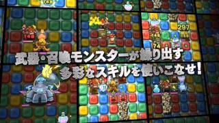 【なぞるRPG】ポコロンダンジョンズ 公式PV