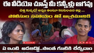 ఈ అనాధ తల్లి కథ వింటే కన్నీళ్లు ఆగవు | Heart Touching Emotional Story Of Orphanage | Amma Nanna tv