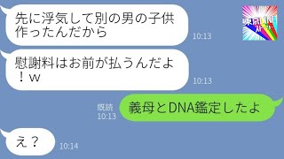 【LINE】息子が自分に似てないからと妻の浮気を疑う夫「俺も浮気してやる！」→勘違いで嫁を裏切った旦那にある事を伝えた時の反応が…ｗ