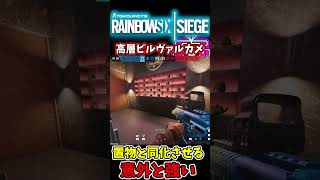 [R6s】ミスディレクションカメラ[レインボ―シックスシージ]#shorts