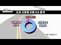 다큐s프라임 도시의 혈관 도로의 재발견 ytn dmb