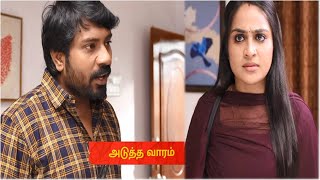 முத்து கையில் கிடைத்த தொலைந்து போன போன் | Siragadikka Aasai Serial Today Full Episode |  | Vijay TV