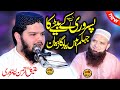 Molana Ateeq ur Rehman Pasrori Shab Topic Seerat E Mustafa Bayan Jehlum 14 March 2023 | Yasir CD