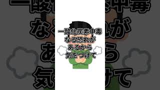 車中泊で絶対にこれだけはするな！3選