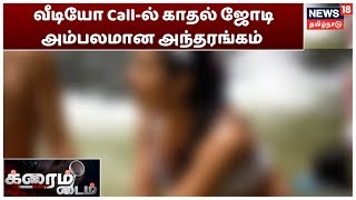 Kovaisexvideo - Mxtube.net :: tamil kovai sex video orgenal Mp4 3GP Video & Mp3 ...