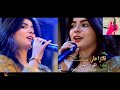 Faiza Ali New Song Full HD Video __ Album 2023