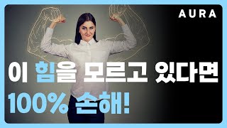 무조건 적어보세요! 일단 적기 시작하면 달라집니다 바로 신기한 경험을 하게 됩니다