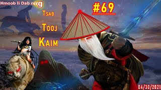 Tsab tooj kaim The hmong shaman warrior [ Part #69 ] Ntau me nyuam muaj kev npam 04/30/2021