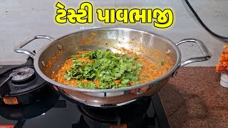 Pav Bhaji Banane Ka Asaan Tarika | Full Recipe Explained!