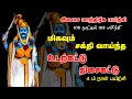 திசைகட்டு _ உடற்கட்டு _ இலவச மாந்திரீக பயிற்சி_4 ம் நாள் பயிற்சி_Spiritual World_ Manthrigam Class 4